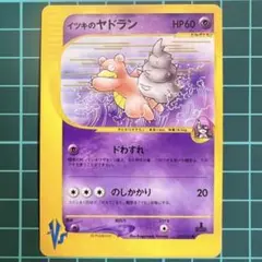 【ポケカ VS】 イツキのヤドラン ● ポケモンカード★VS 072/141のサムネイル