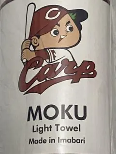新品未使用 Carp・カープ MOKU Light Towel 赤 33x100
