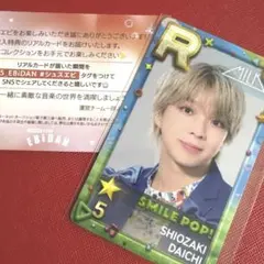 【匿名配送】シュスエビ リアルカード 塩﨑太智