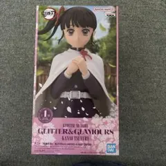 鬼滅の刃 GLITTER&GLAMOURS 栗花落カナヲ フィギュア
