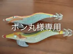 2025年最新】餌木猿 松spの人気アイテム - メルカリ