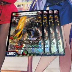 Y583 鉄禍逆夢 アイングダン・オウマ武斗ン アイングダンオウマ武斗ン 4枚