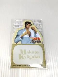 名探偵コナン　オリジナルスタンド付箋 京極真