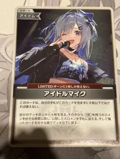 2025年最新】アイドルマイク ホロカの人気アイテム - メルカリ