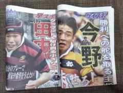 早スポ&ケイスポ　早慶ラグビー号　2025年11月23日号