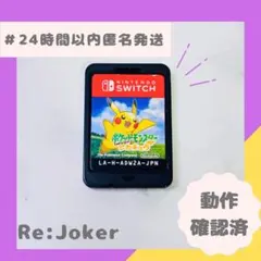 Switch ポケットモンスター Let's Go! ピカチュウ