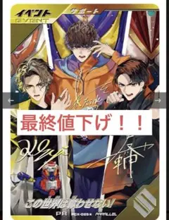 2026年最新】この世界は奪わせないの人気アイテム - メルカリ