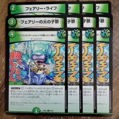 フェアリーライフ　フェアリーの火の子祭マニフェストチームウェイブを救いたい聞け②