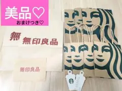 《おまけつき♡》STARBUCKS　スターバックス　無印良品　紙袋　計９枚セット