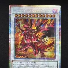 2026年最新】スカーレッド・ノヴァ・ドラゴンの人気アイテム - メルカリ