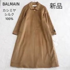2025年最新】BALMAIN カシミヤコートの人気アイテム - メルカリ