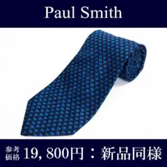 新品同様 ポールスミス ネクタイ ジャガード 青 ブルー 黒 総柄 Y2K 光沢