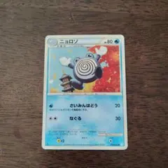 【PSA10】ポケモンカード ニョロゾ 019/070 L1 1ED】ニョロゾ 019/070 L1 ポケモンカード LEGEND - メルカリ