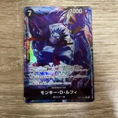 神の島の冒険　モンキー・D・ルフィ　【OP15-092 R パラレル】ナイトメア