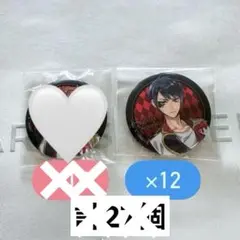 ツイステ　カプ缶　デュース12個