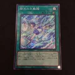 2025年最新】御巫の水舞踏の人気アイテム - メルカリ