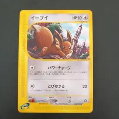 イーブイ ○ 拡張パック第2弾 地図にない町 058/092 - メルカリ