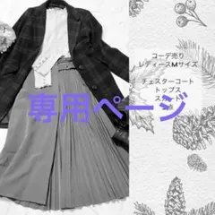 コーデ売り/まとめ売り レディースMサイズ