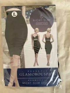 グラマラスパッツGLAMOROUSPATS Lサイズ　未開封