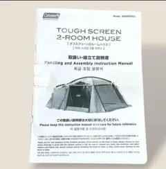 Coleman タフスクリーン2ルームハウスグランドシート付きコールマンのサムネイル