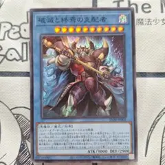 2026年最新】破滅の終焉の人気アイテム - メルカリ