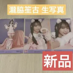 し*き様 =LOVE 生写真セット 7周年コンサート衣装(猫) 瀧脇笙古