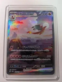 2026年最新】ポケモンカード 151 リザードンsarの人気アイテム - メルカリ