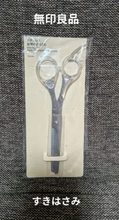 2025年最新】無印シザーの人気アイテム - メルカリ