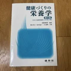 最新 日本経済入門 第5版 小峰隆夫 村田啓子 - メルカリ