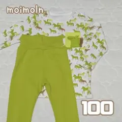 moimoln　パジャマ　100サイズ　馬