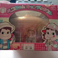 不二家フジヤ ペコちゃんキャンディボウル