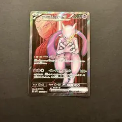 ロケット団のミュウツーex SR ロケット団の栄光 114/098