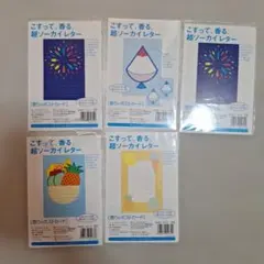 こすって香る ♥️超ソーカイレター　 香り付き　ポストカード 4種セット