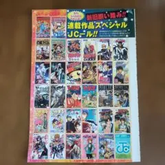 週刊少年ジャンプ 37.38 応募者全員サービス 応募券のみ 2枚 ルーシー