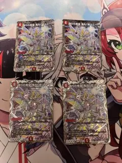 偽りの希望 鬼丸「終斗」 ピリオド キャラプレミアムトレジャー 2枚