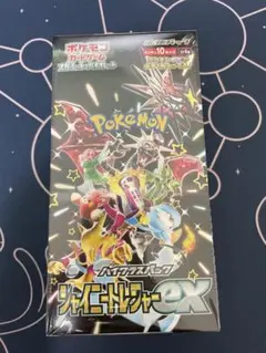 2026年最新】シャイニートレジャーex boxの人気アイテム - メルカリ