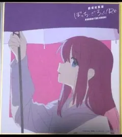 映画 ぼっちざろっく 入場者特典 色紙 後藤ひとり