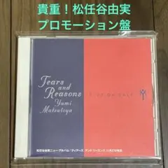 2025年最新】松任谷由実 プロモの人気アイテム - メルカリ