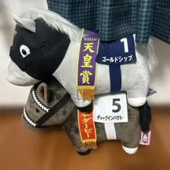 サラブレッドコレクションBIG ゴールドシップ、ディープインパクト