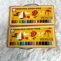 中古★サクラクレパス クレヨンセット 使いかけ2点セットのサムネイル