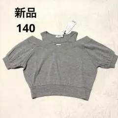 新品 Lovetoxic オフショルレイヤードTシャツ グレー　140㎝のサムネイル