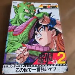 2026年最新】ドラゴンボールaf とよたろうの人気アイテム - メルカリ
