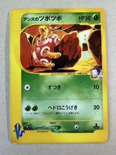 アンズのツボツボ ○ ポケモンカード☆VS 067/141 - メルカリ