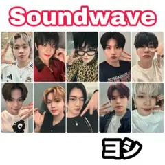 TREASURE Soundwave ヨントン 特典 トレカ ヨシ