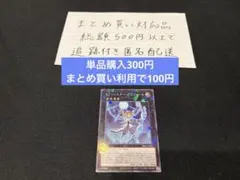 遊戯王OCG エクソシスターアソフィールのサムネイル