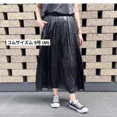 コムサイズム 9号 M ブラック プリーツスカートのサムネイル