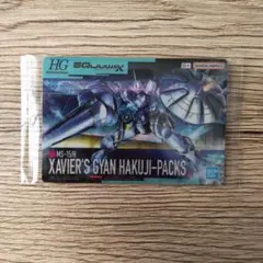 ガンダム ガンプラパッケージ アートグミ3　エグザベ専用ギャン ハクジ装備