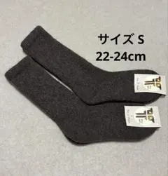ウールソックス ウール100％ サイズ S 2足 モンゴル産 厚手 ブラウン