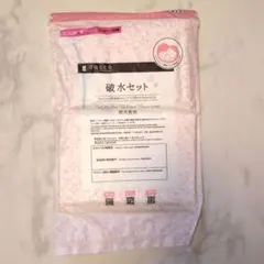 dacco 破水セット