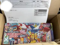 ポケモンカードゲーム スペシャルBOX フクオカ